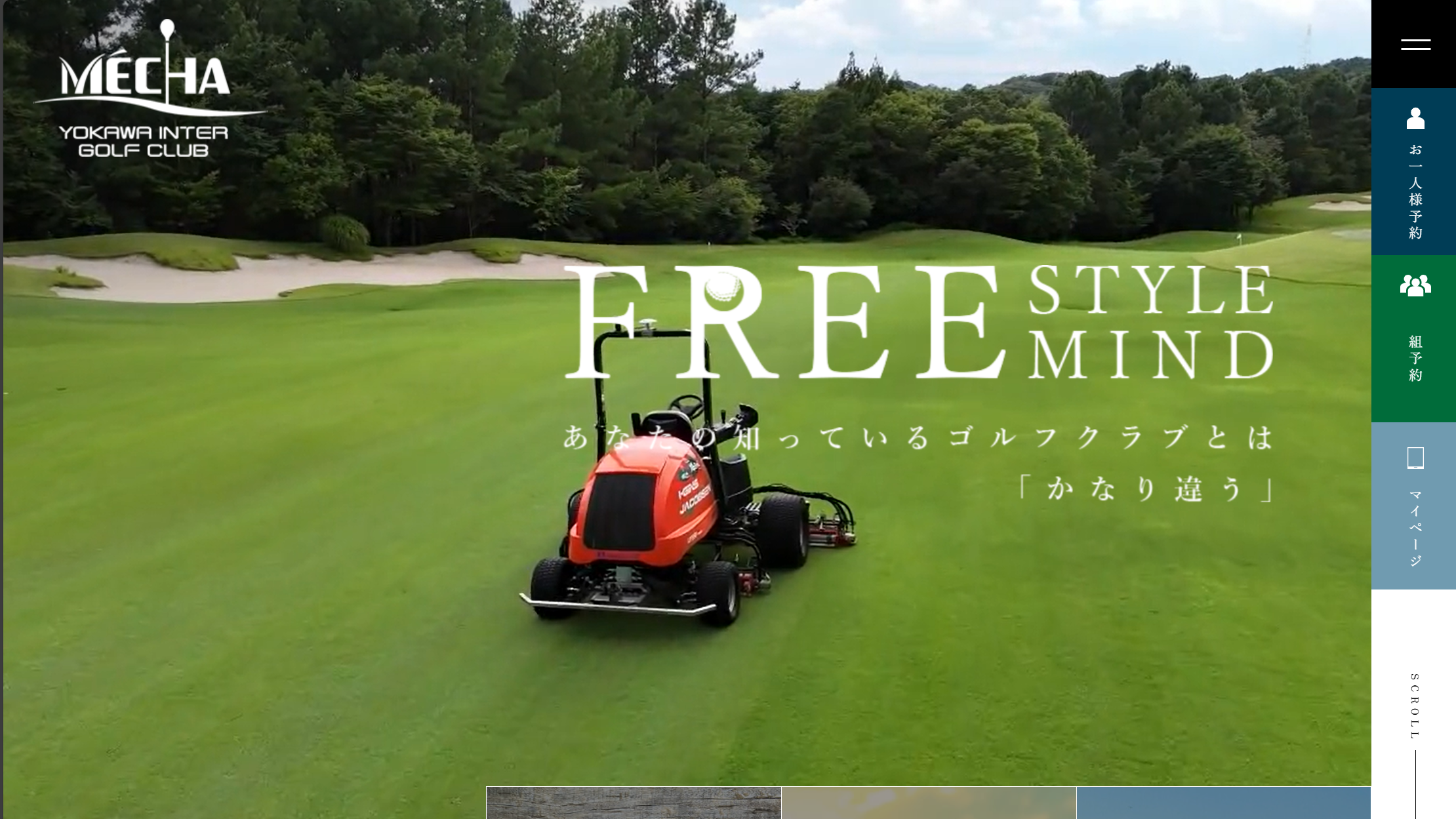 吉川インターゴルフ倶楽部