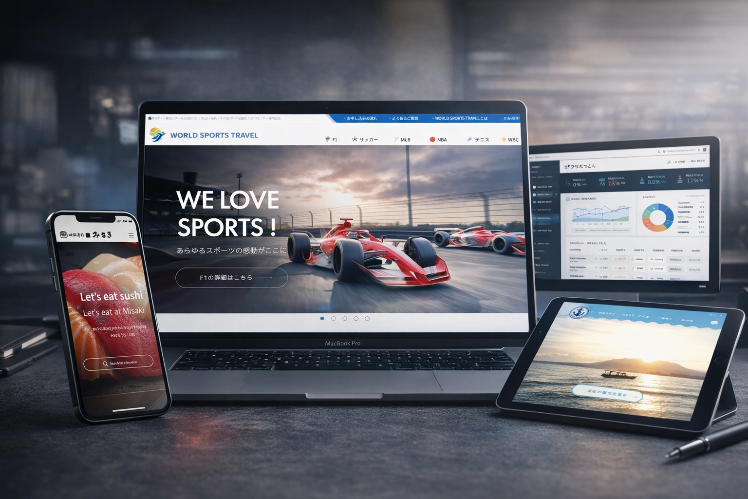 Web制作・システム開発